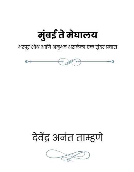 Autobiography Book Cover
